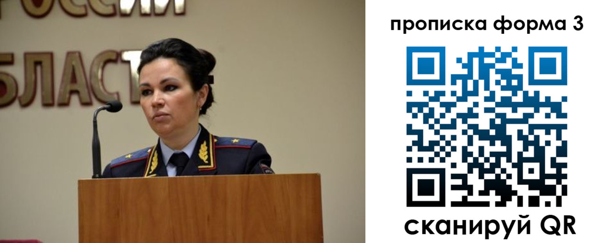 временная регистрация для школы в Ливны