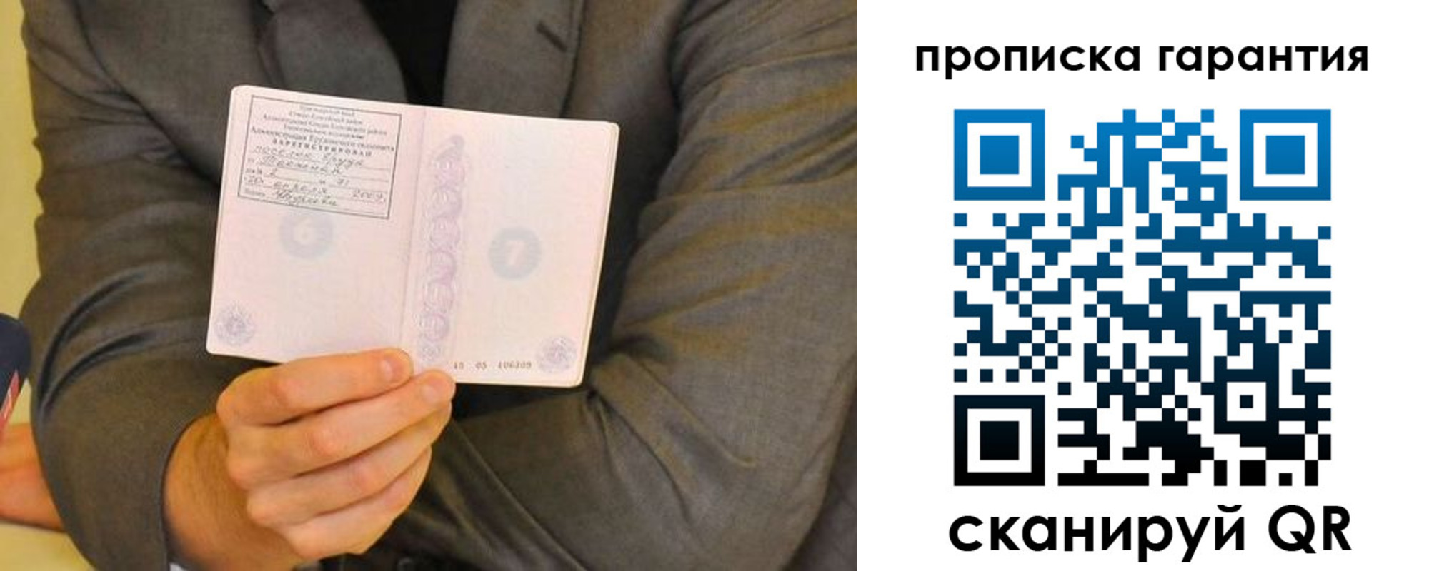 прописка от собственника в Ливны
