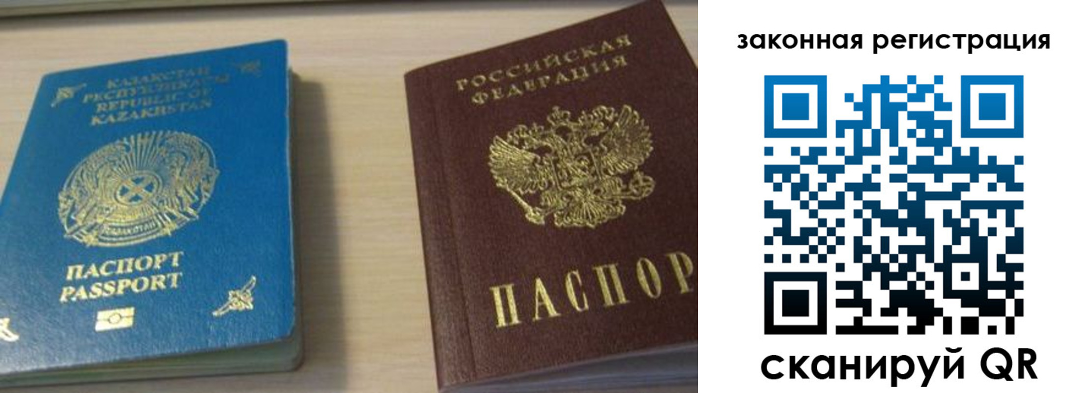 временная регистрация надежно в Ливны